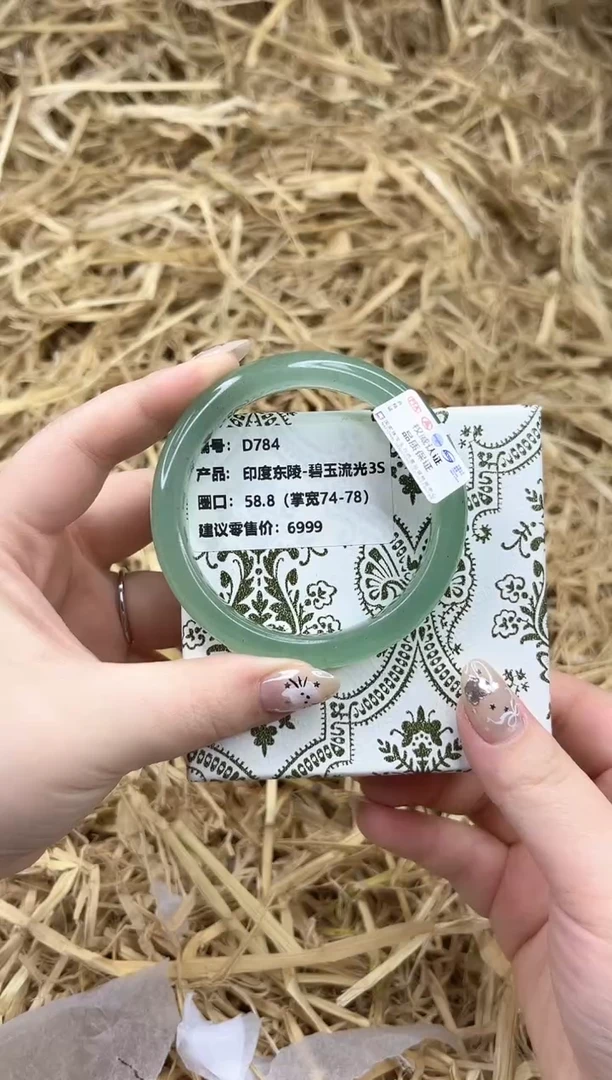 未镶嵌手镯石英质玉D784-58.8