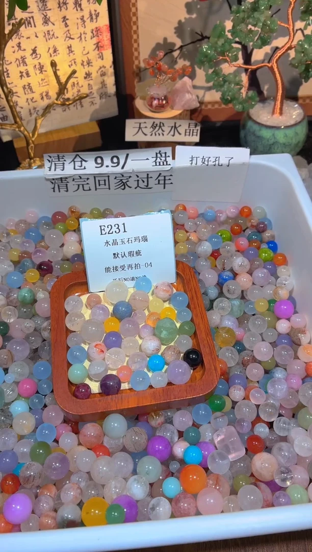 未镶嵌珠宝半成品水晶E231.默认瑕疵，介意勿拍！