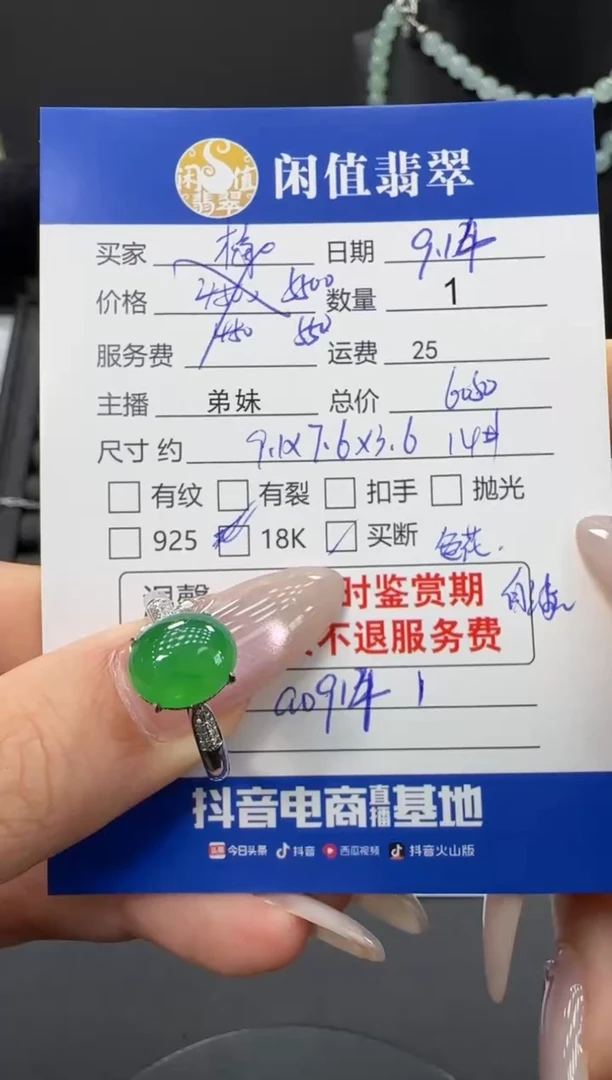 18K金镶嵌戒指翡翠梅*~翡翠戒指