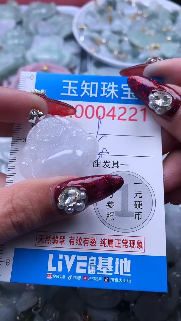 吊坠(不含链)未镶嵌翡翠4221