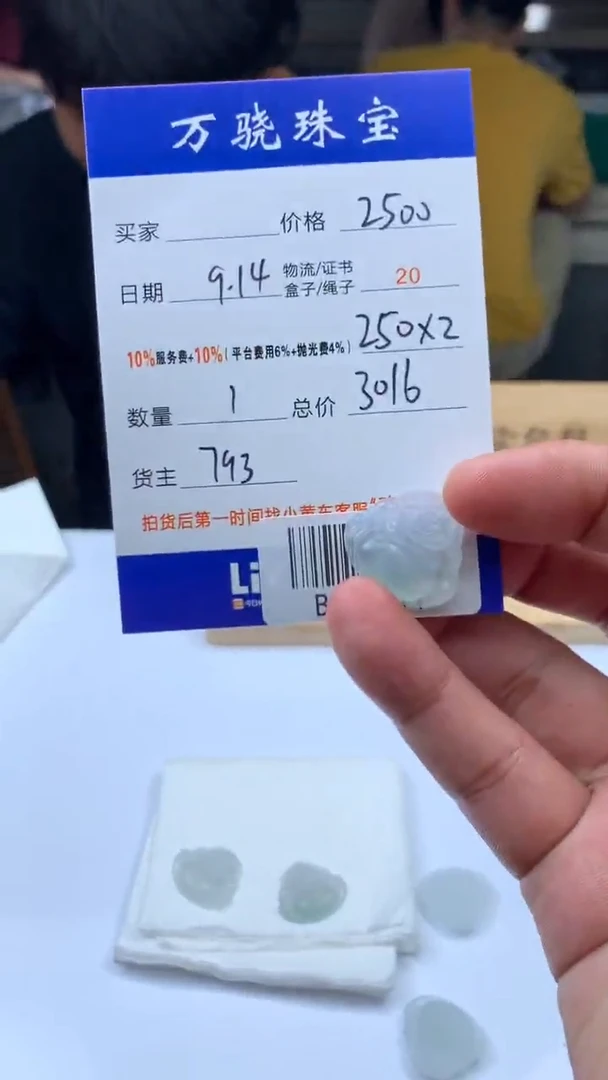 未镶嵌定制翡翠f****n B034511
