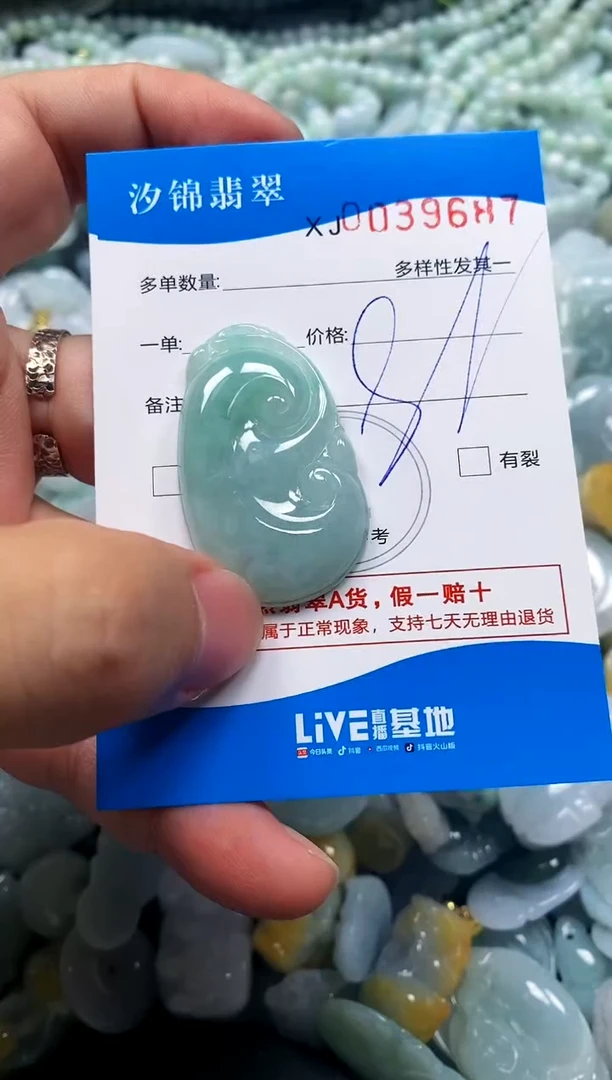 颈饰未镶嵌翡翠闪购商品0039687