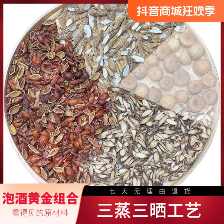 金樱子+牛大力+石头果+千斤拔泡酒煮水