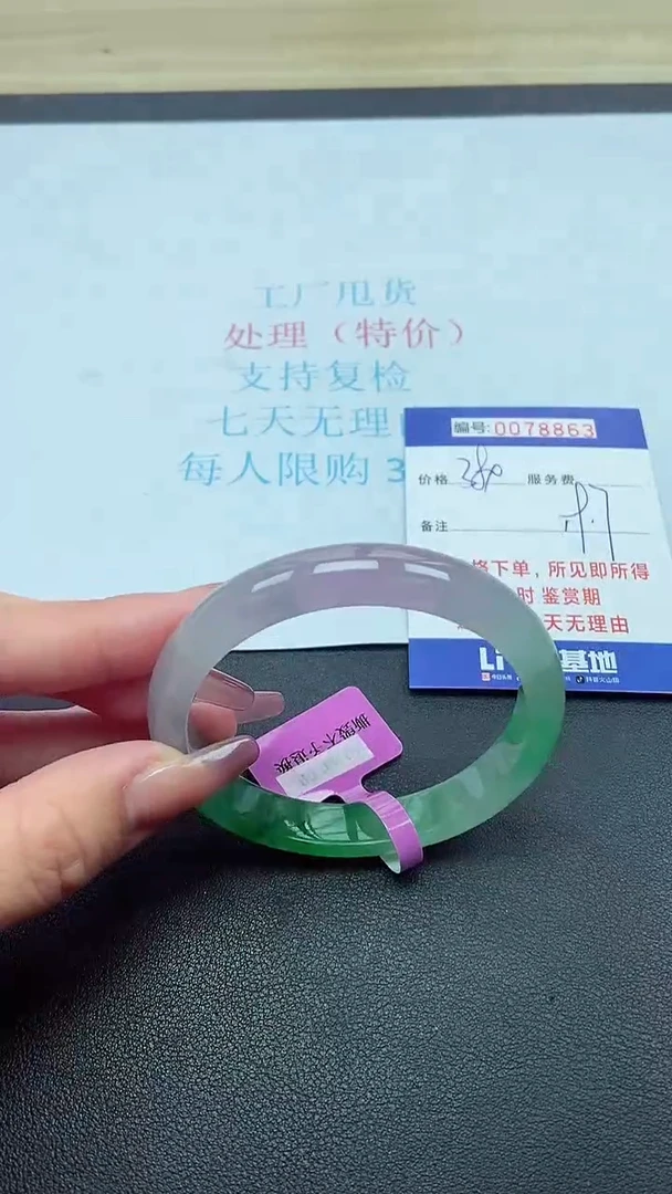 饰品以实物为准0078863