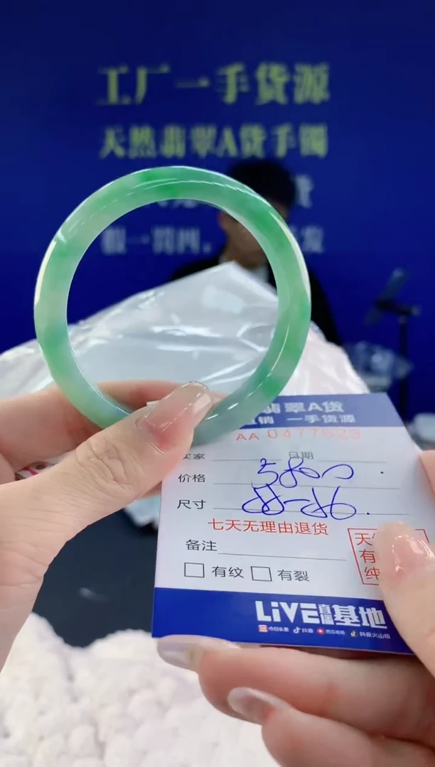 【闪购商品】翡翠手镯未镶嵌23天然A货翡翠