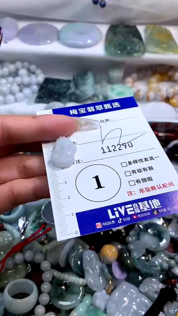 吊坠(不含链)未镶嵌翡翠112290