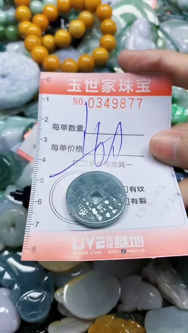 颈饰未镶嵌翡翠直播闪购Y0349877多样性发其一