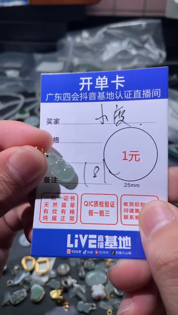 翡翠18K金镶嵌颈饰挂件