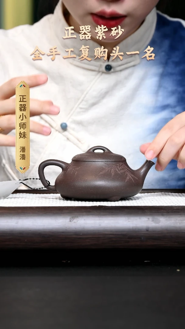 茶壶紫砂AH11925 吴俊叶见瓢刻竹 天青180cc