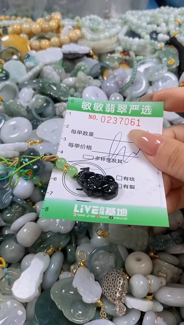 翡翠未镶嵌颈饰闪购0237061多样性发其一