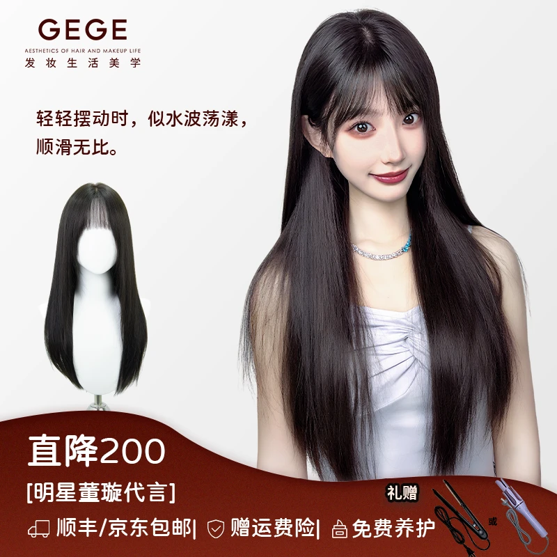 gege【经典递针7A长直发】隐形专柜真发全头套假发增发量免胶直发