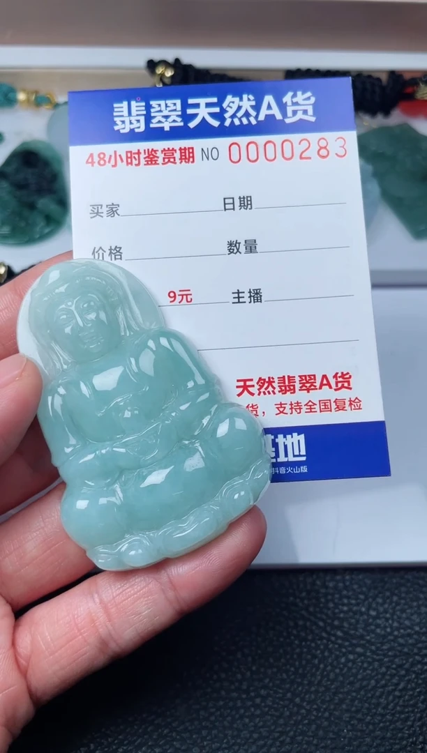 【闪购商品】翡翠颈饰未镶嵌多样性发货发一件