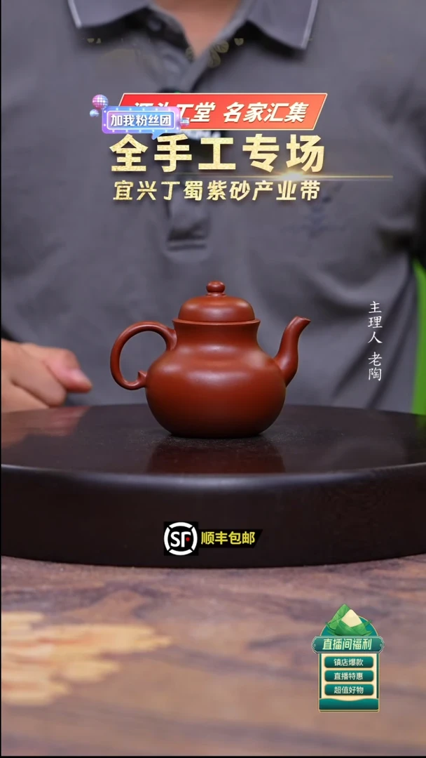 茶壶紫砂小煤窑朱泥葫芦宫灯200cc