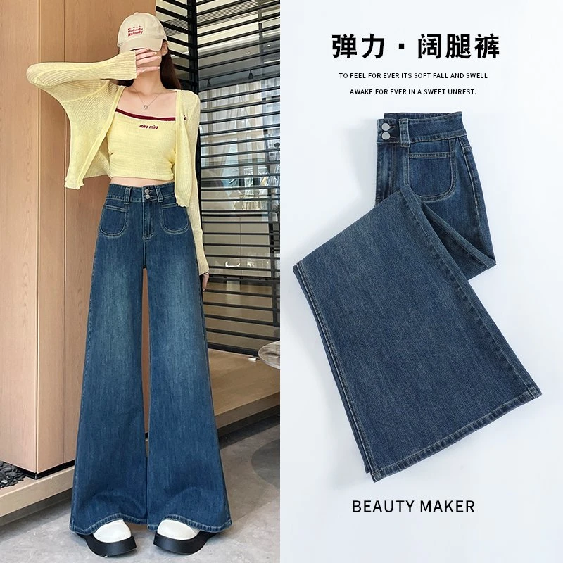 PERIKAS怀旧高腰牛仔裤女秋冬新款阔腿垂感小个子百搭直筒微喇裤