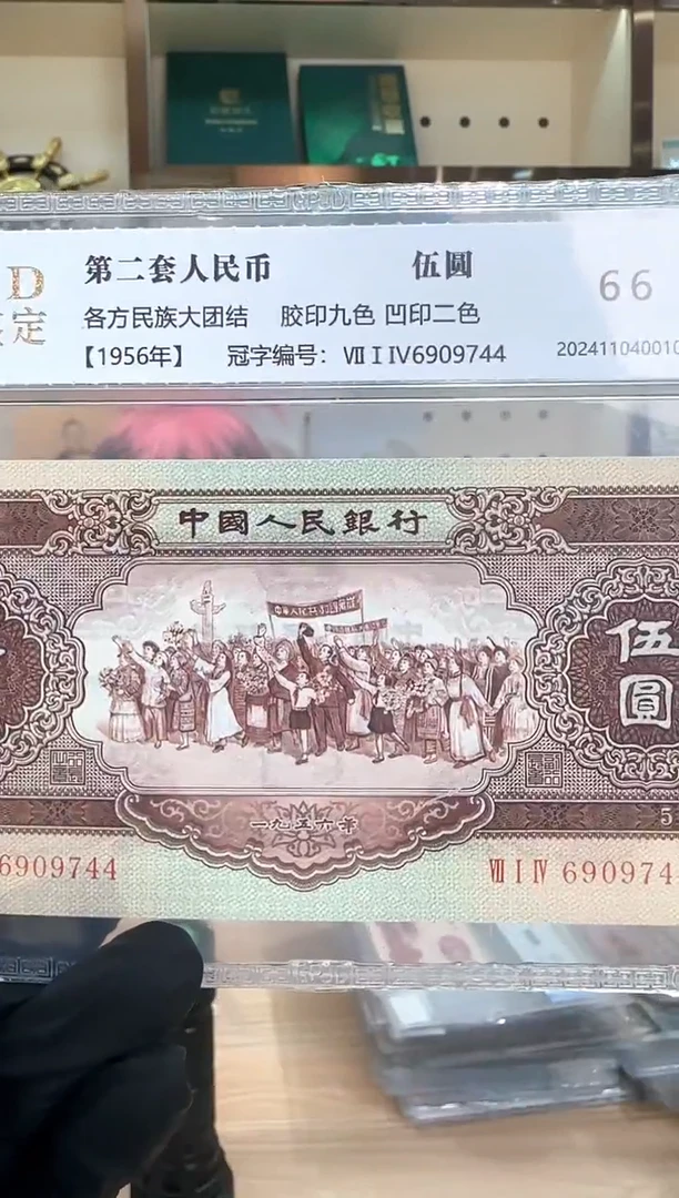 国评-黄五元单张不挑