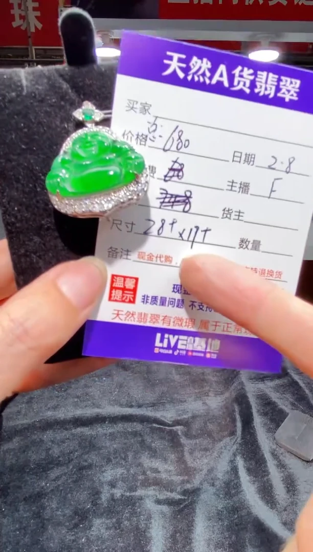 【闪购商品】定制翡翠未镶嵌多样性发货0833930426