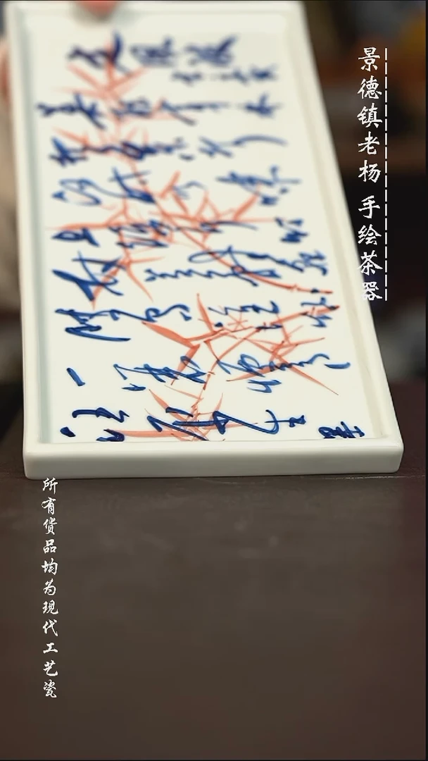 微瑕福利 现代瓷