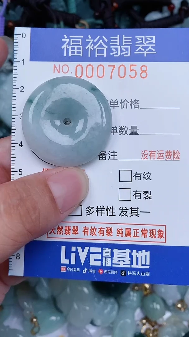 颈饰未镶嵌翡翠...0007058