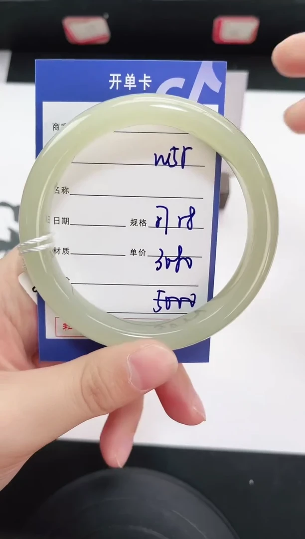 未镶嵌手镯和田玉55岚钻微色差T7