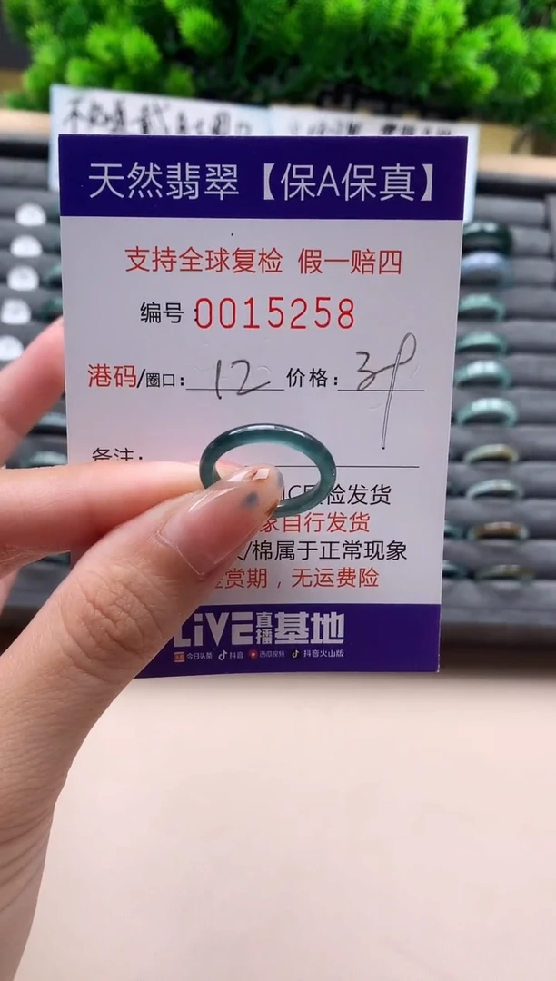 未镶嵌戒指翡翠天然  15258