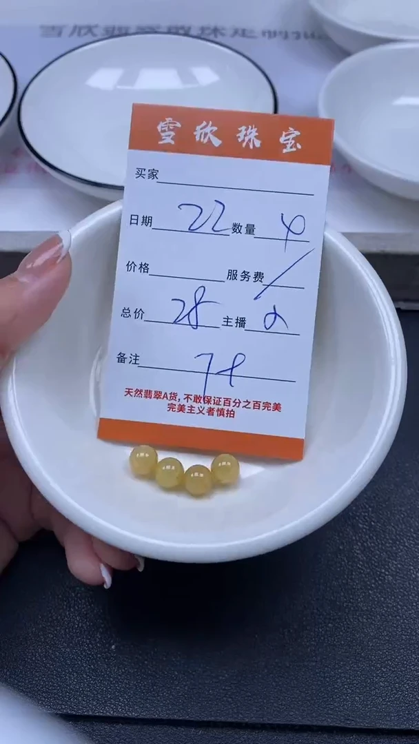 颈饰未镶嵌翡翠雪欣散珠定制diy