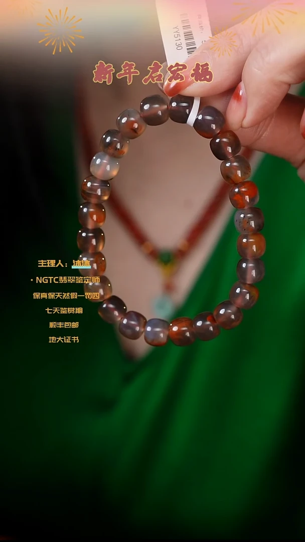 【闪购商品】南红玛瑙手串未镶嵌包浆料老型单圈9m