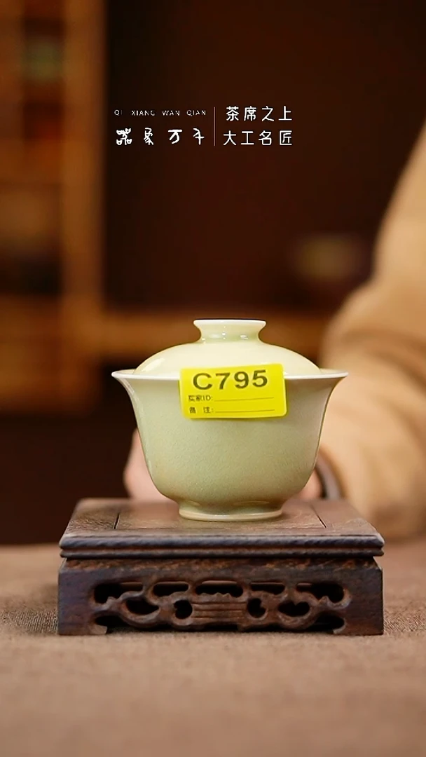 「器象万千」钧瓷手作美器 C795