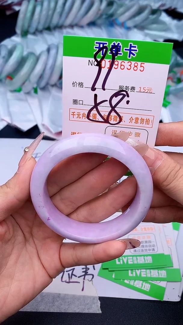 未镶嵌手镯翡翠85天然缅甸A货