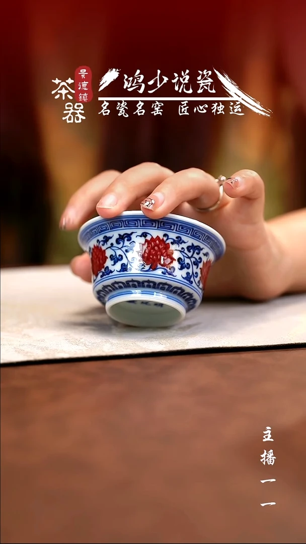 永明尚玩缠枝马蹄杯