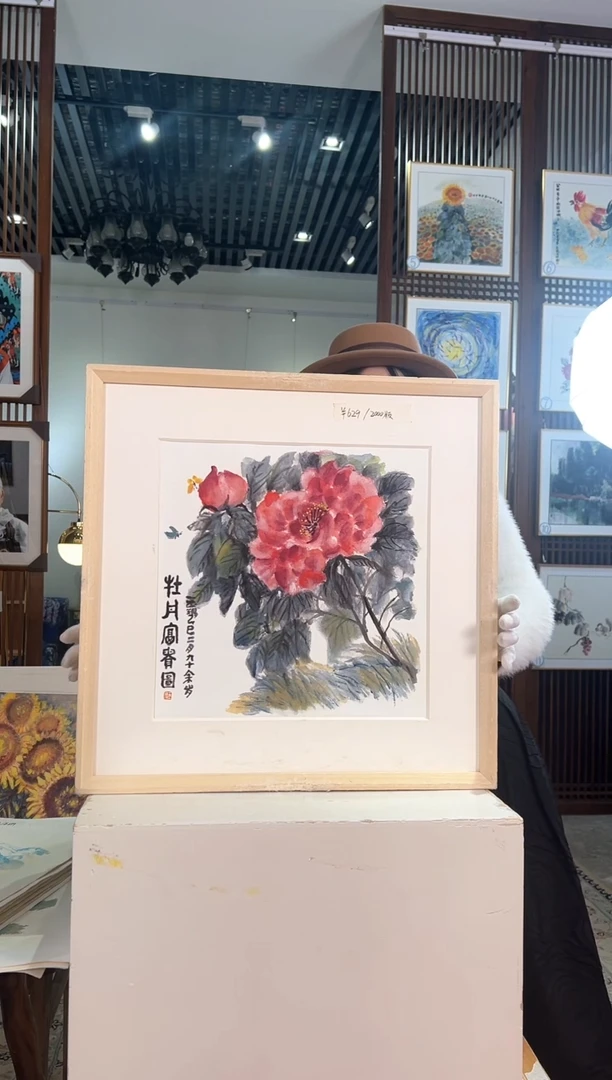 版画版画耿玉琨名章限量版画S