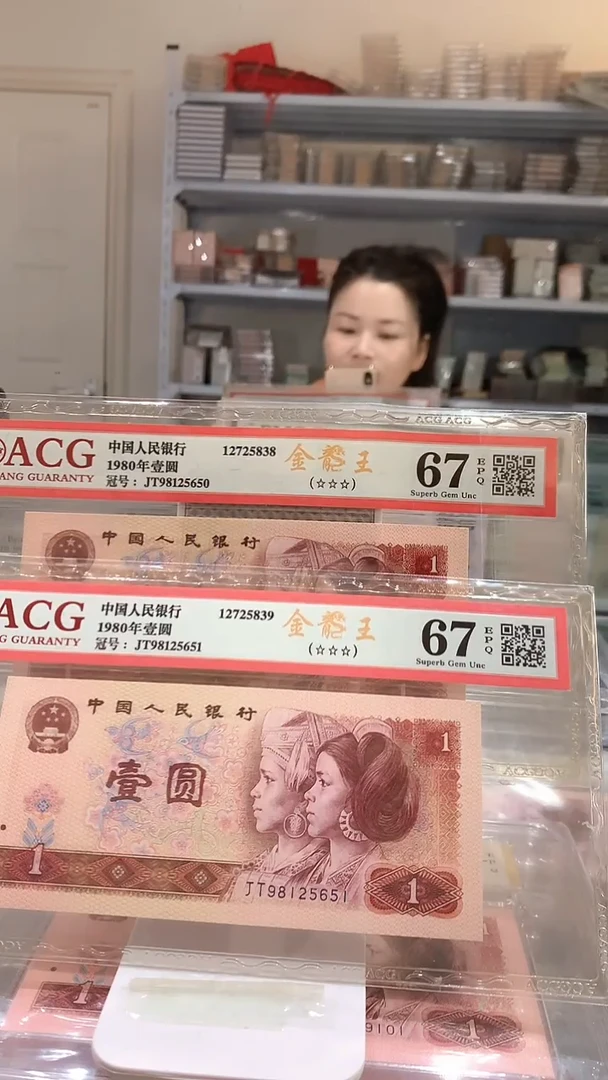 801金龙王 无347 67E 单张价