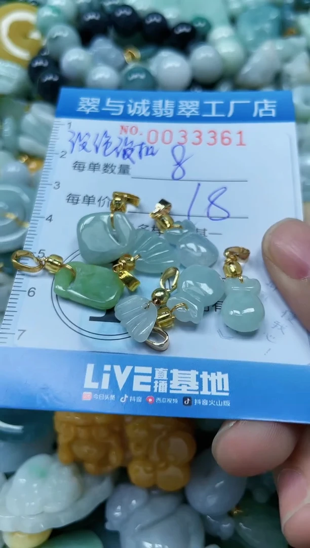【闪购商品】翡翠颈饰未镶嵌闪购0033361