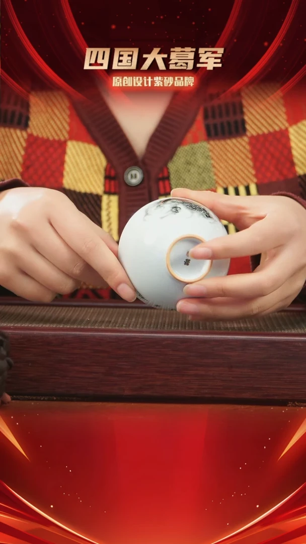 【闪购商品】紫砂茶宠龙步青云瓷杯