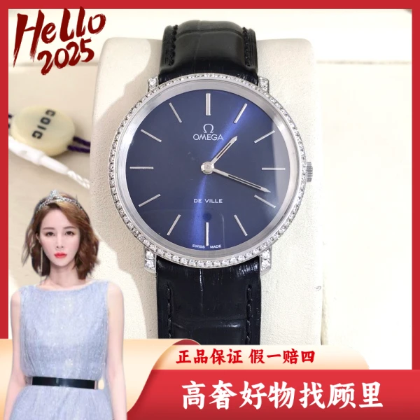 欧米茄/95新/手动机械/表径33/C13625012649