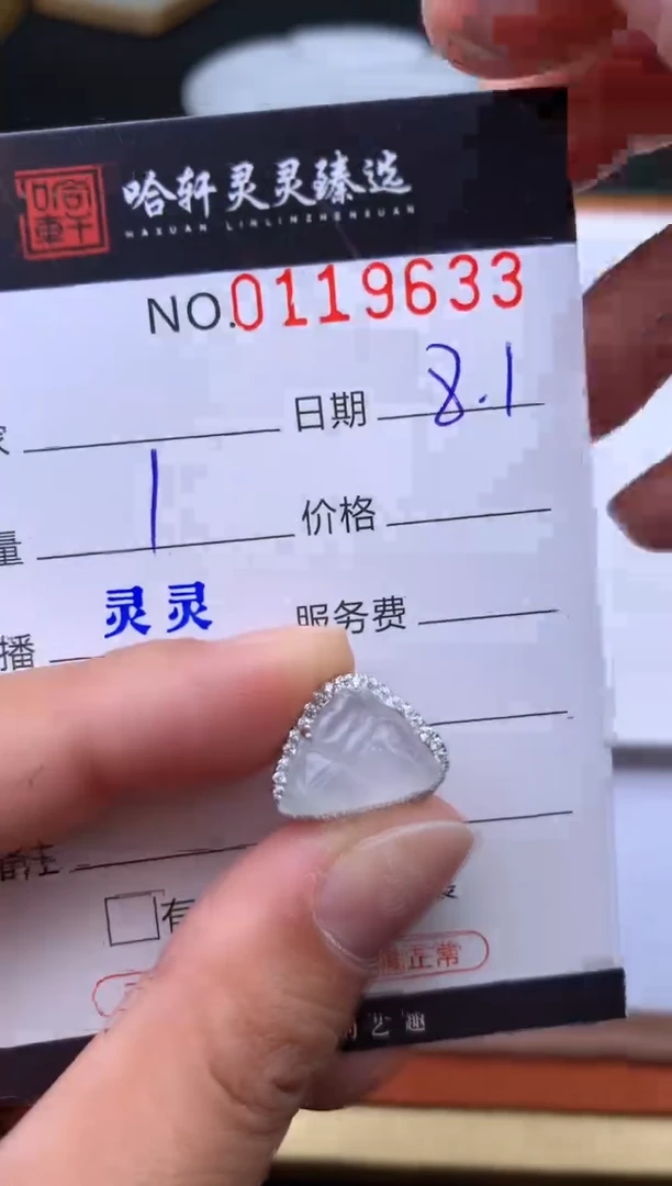 翡翠未镶嵌吊坠(不含链)哈轩  挂件1