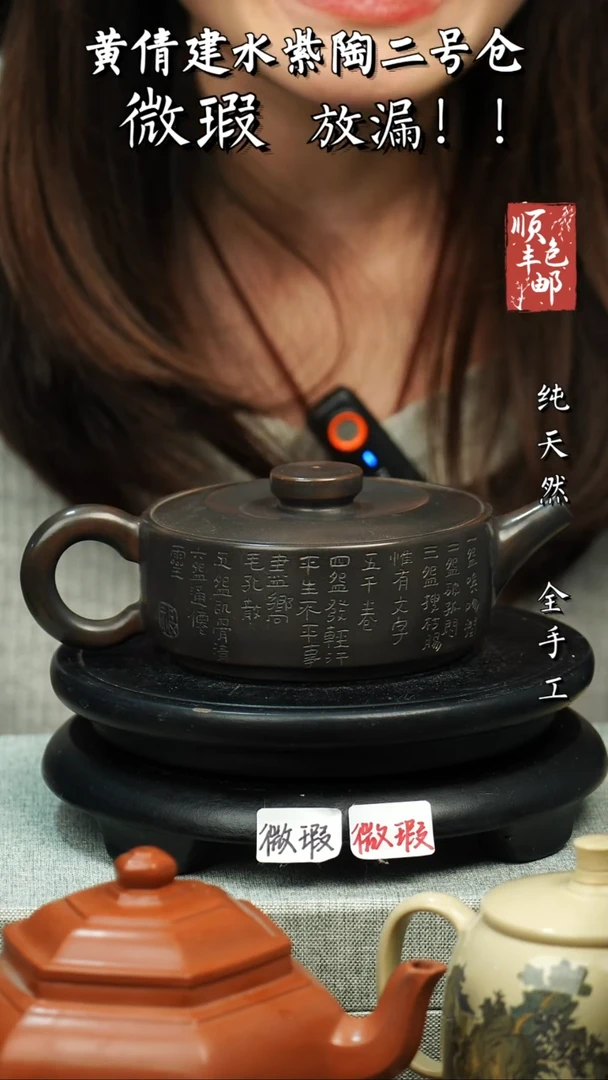 【闪购商品】壶黄倩建水紫陶微瑕343  大一片瓦