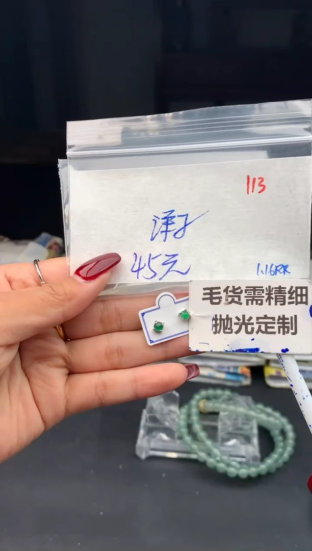 【闪购商品】定制翡翠未镶嵌113毛货需精细抛光多样性1件45元