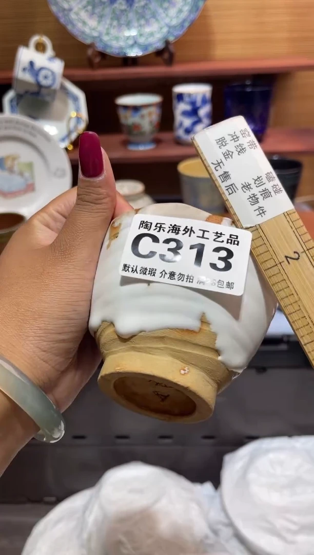 瓷片库****A              C313