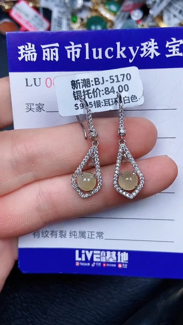 颈饰银S925镶嵌翡翠1824