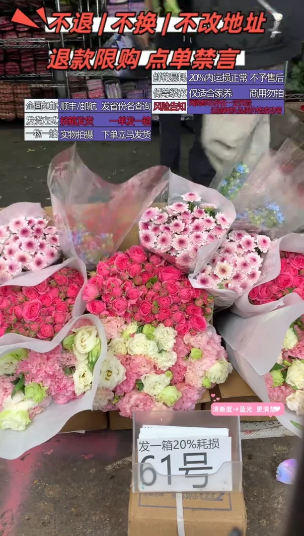 61号♥含20%耗损发一箱