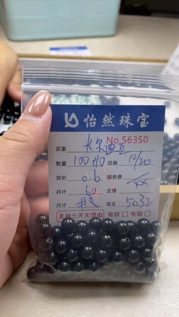 散珠翡翠卡**亚单：56350
