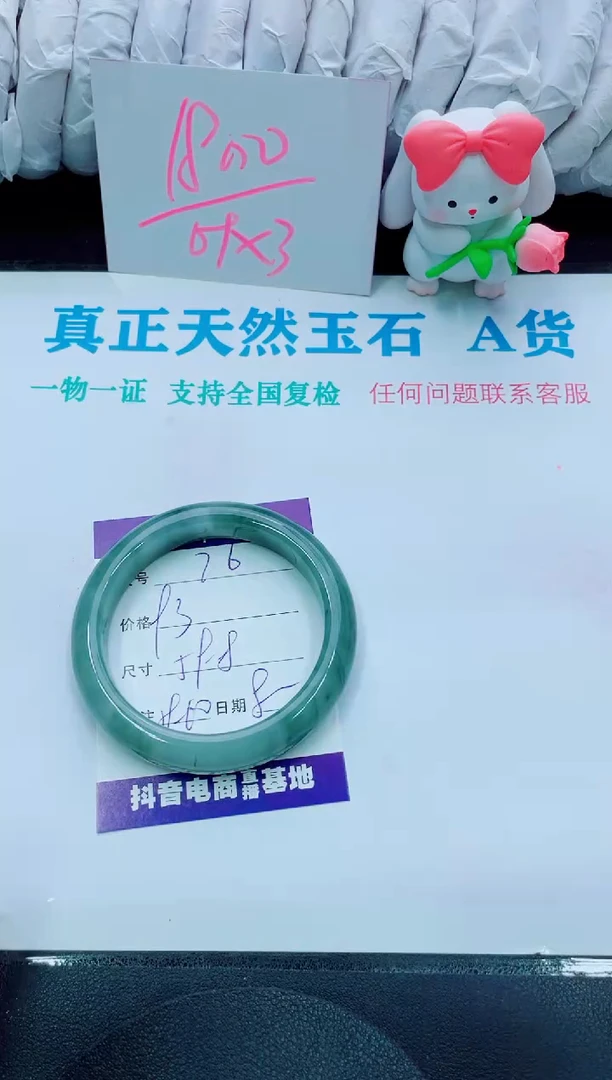 【闪购商品】石英质玉手镯未镶嵌26