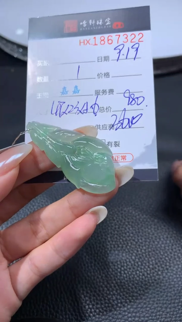 未镶嵌挂件翡翠哈轩 挂件1