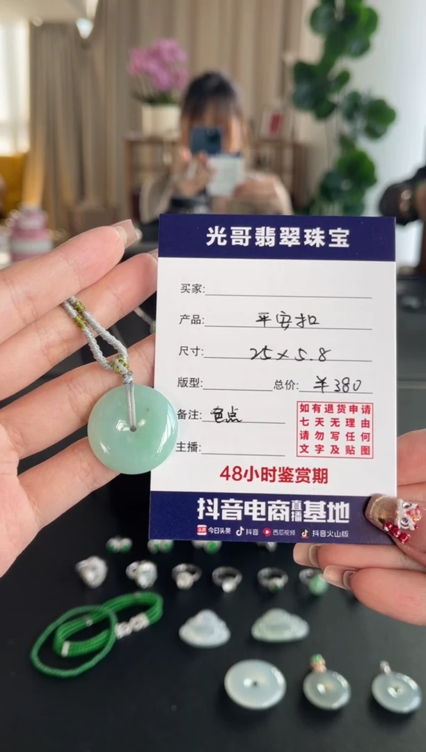 【闪购商品】翡翠吊坠(不含链)未镶嵌光哥翡翠平安扣