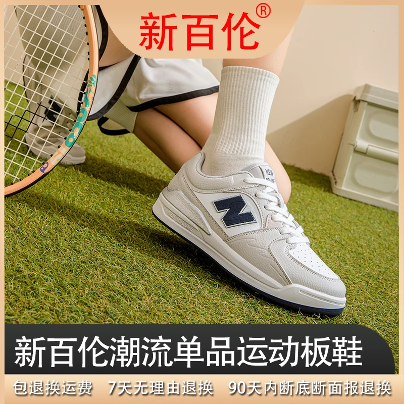 新百伦潮流时尚百搭休闲运动板鞋5699