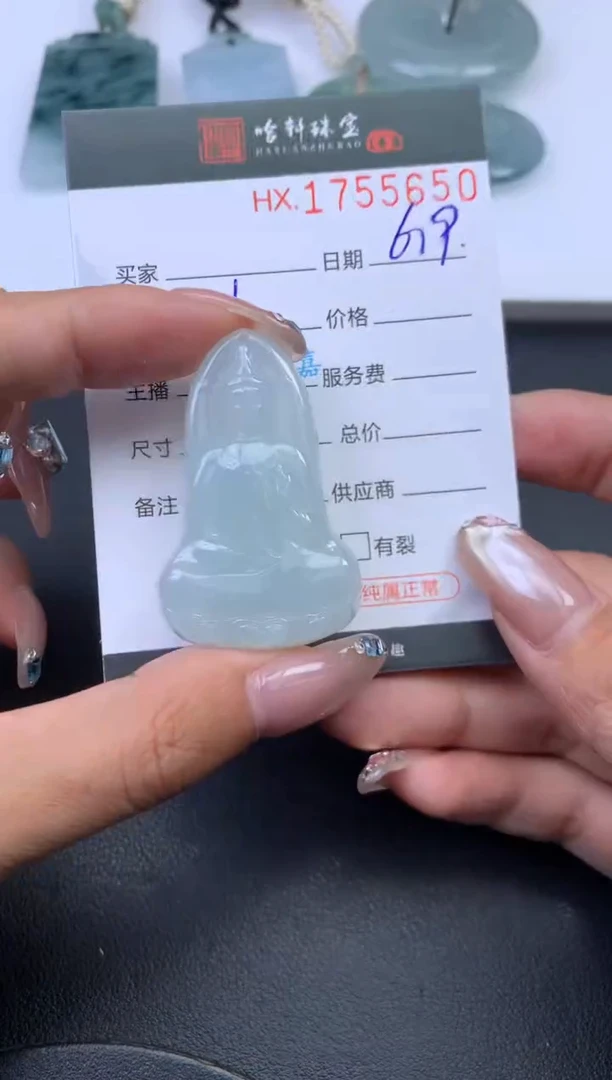 翡翠挂件未镶嵌哈轩 挂件1