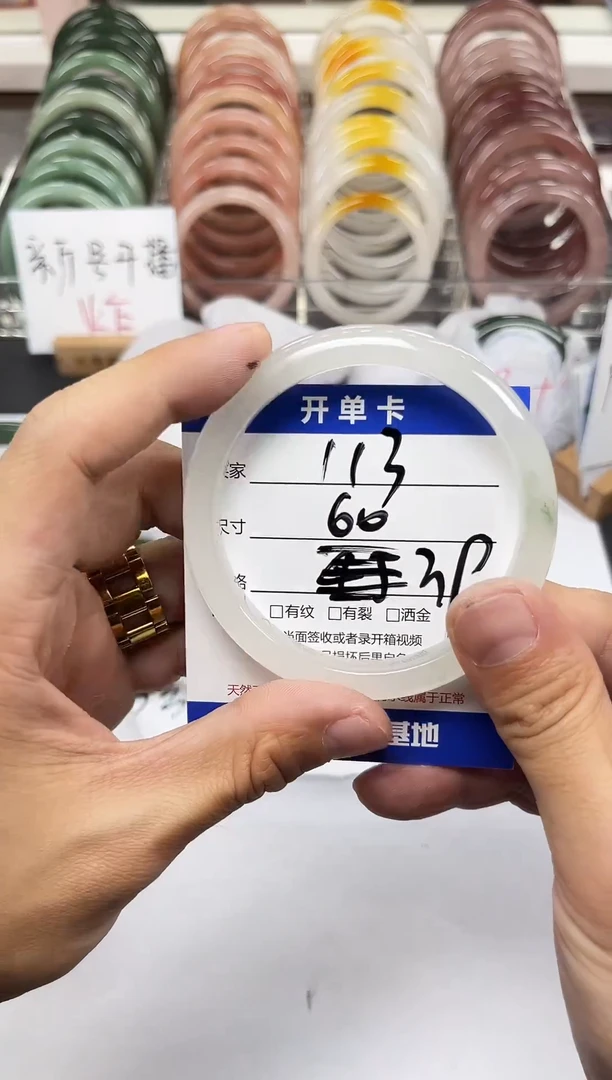 未镶嵌手镯石英质玉113-60