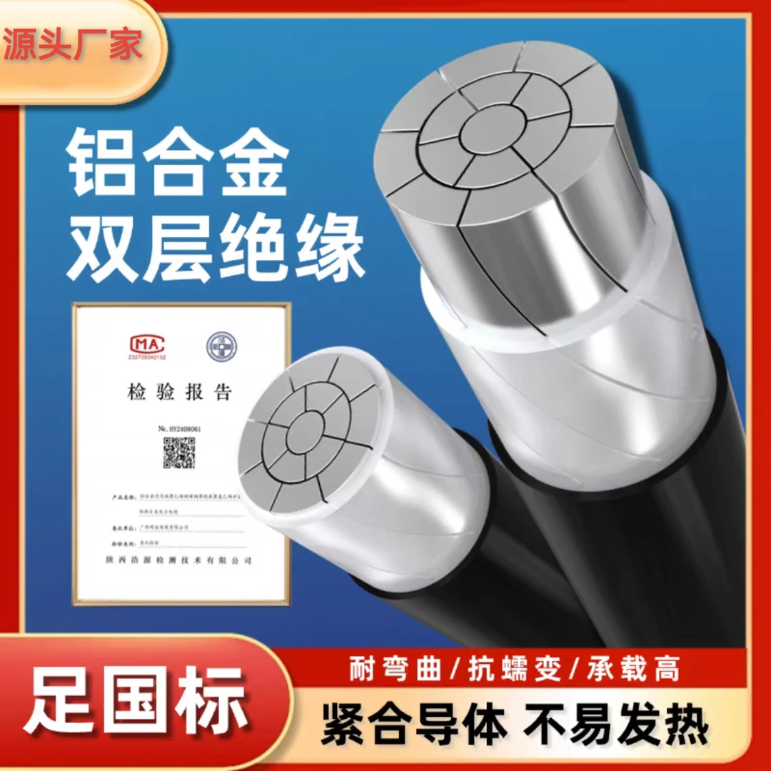 国标铝合金电缆线单股铝线35 50 70 120 300平方单芯架空绝缘电线