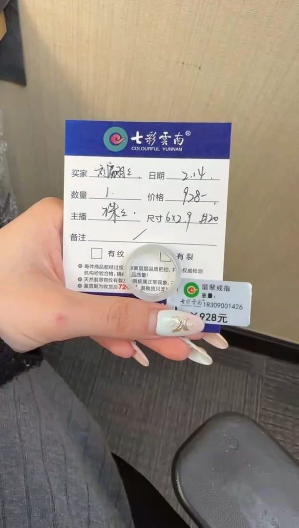 【闪购商品】翡翠戒圈未镶嵌白冰