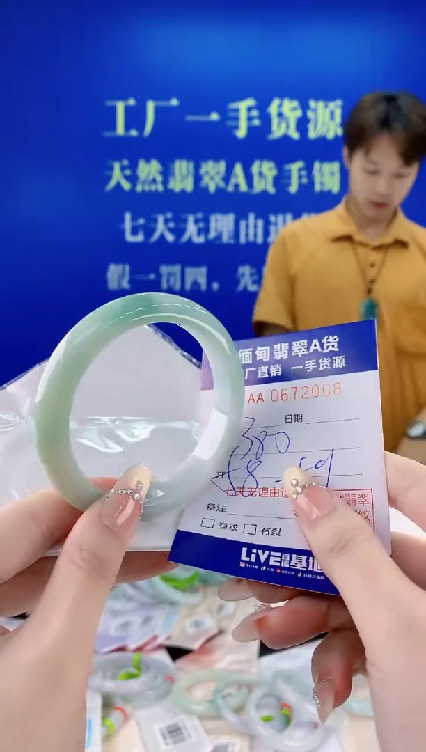 未镶嵌手镯翡翠08